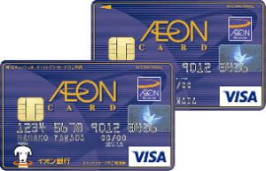 イオンカードセレクトとイオンカード（WAON一体型）の違いは？