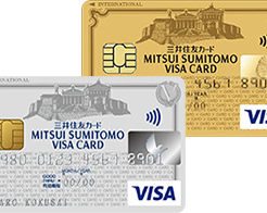 三井住友VISAカードのステータスは？最上位の三井住友カードは？