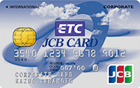ETC／JCB一般法人カード