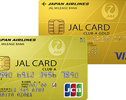 JAL CLUB-Aカードとゴールドカードの違い・比較・おすすめは？
